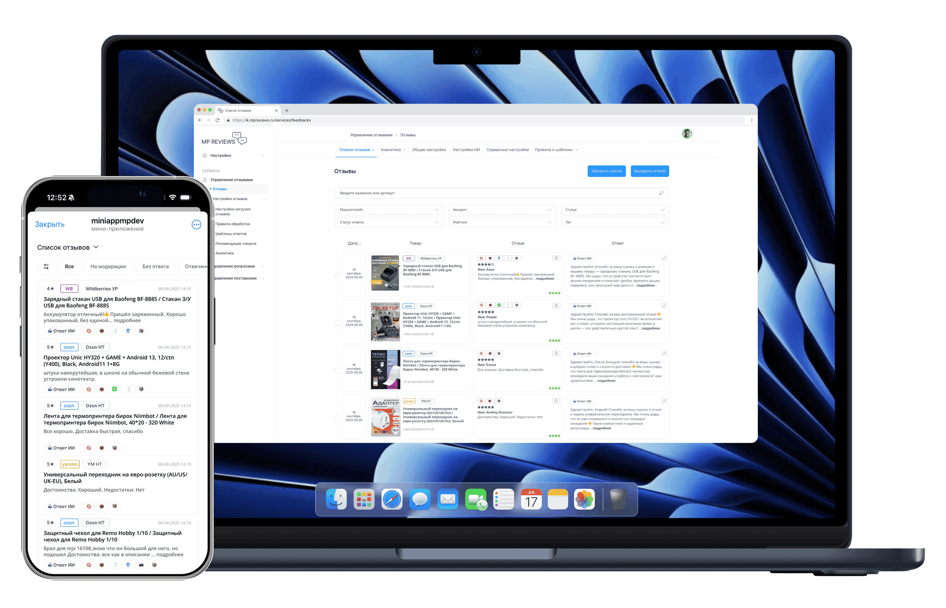 Использование сервиса на компьютере и телефоне