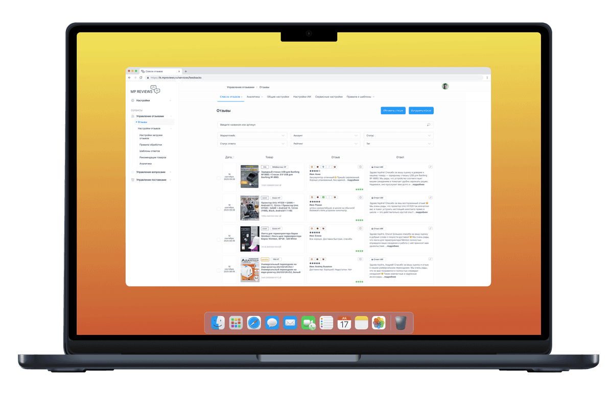 Сервис автоответов на отзывы Яндекс.Маркет